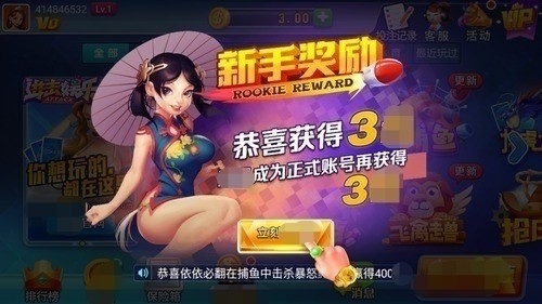 进击娱乐安卓版下载