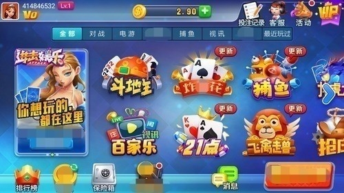 进击娱乐安卓版下载